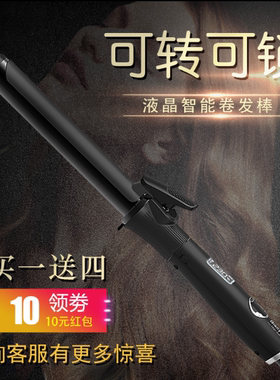 旋转影楼化妆师专用陶瓷电卷发器