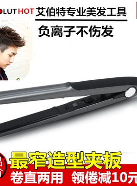 男女短发超窄直板夹内扣蓬松纹理