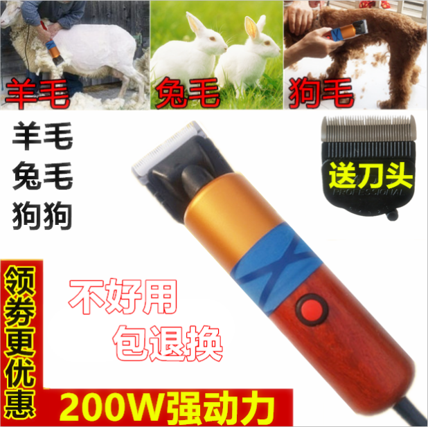 专业带线宠物电推剪200W大功率剃羊毛推子金毛兔狗狗剪毛器大型犬 - 图2