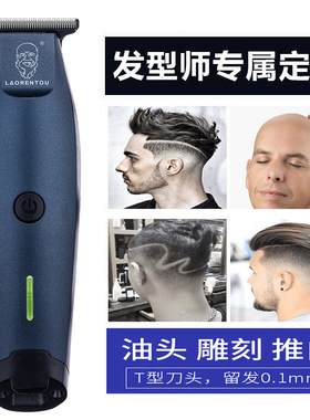 复古专业发廊渐变雕刻剃头刀新品