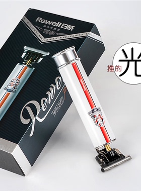 日威渐变无线发廊剃头推子