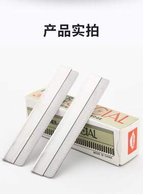 纹绣美妆师专用修眉刀片