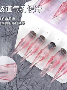 DT粉色电流仪针漂唇野生眉一体针
