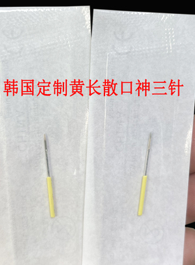 韩国定制纹绣手工针打雾针