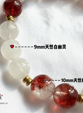 【焰羽与雾】天然红凤羽水晶手链粉水晶白幽灵手串超甜少女闺蜜