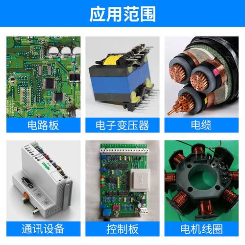 P-1025快干型电路板透明三防漆绝缘胶水防尘防锈环保耐腐蚀保护剂 - 图2