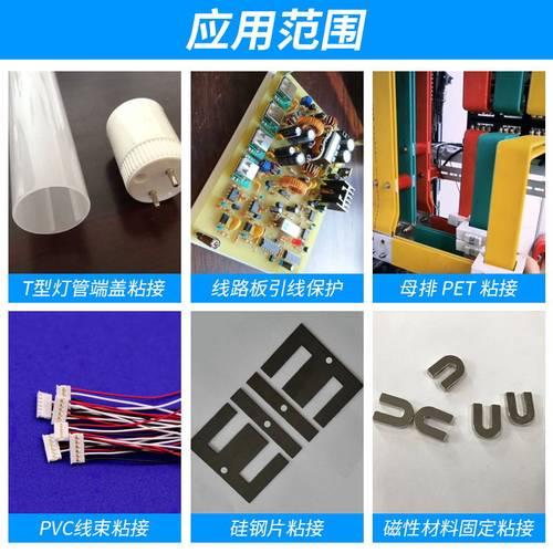 126FR带柔性环氧树脂AB胶粘剂高强度粘接电路板灌封胶PVC线束密封 - 图2