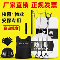 Security equipment Eight sets of cover Anti-riot shield Steel Fork Helmet Anti-Stab Clothing School Kindergarten Property Security Gear