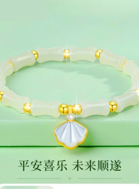 一贝子竹节仿和田玉手串女高颜值新款贝子手链七夕送女友生日礼物