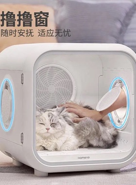 宠物烘干箱pro全自动吹风