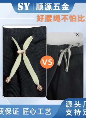运动休闲裤调节腰绳抽绳调节扣