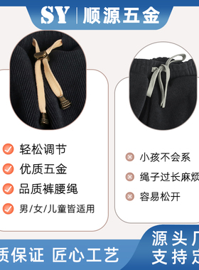 休闲运动裤腰绳可调节抽绳
