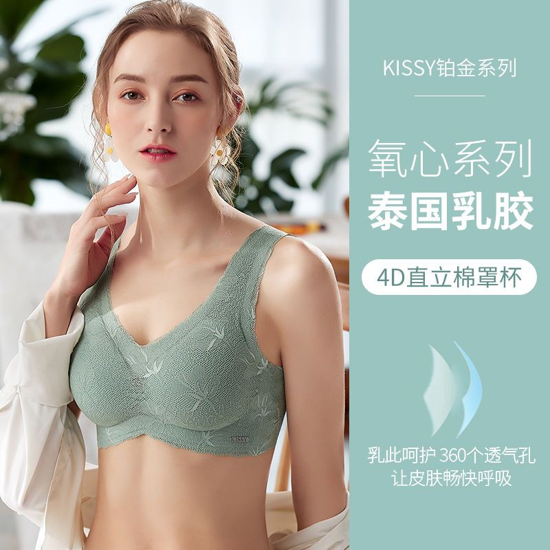 正品kissy氧心内衣铂金款旗舰店官网无钢圈聚拢套装胸罩无痕文胸