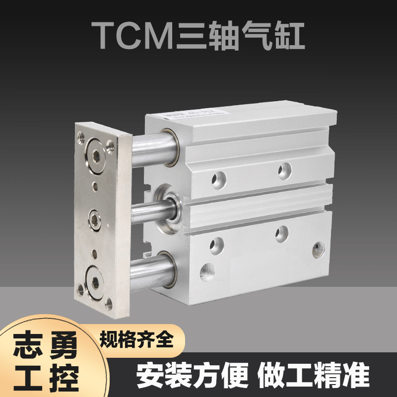 TCM三轴三杆气缸20 25 32 40 50 63 80X50X100X200Z小方型带导杆 - 图2