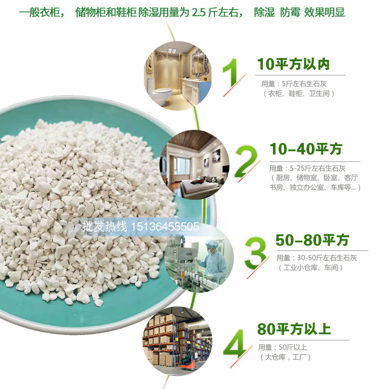 生石灰块干燥剂家用吸湿防潮神器房间衣柜除湿袋仓库地下室内防霉 - 图2