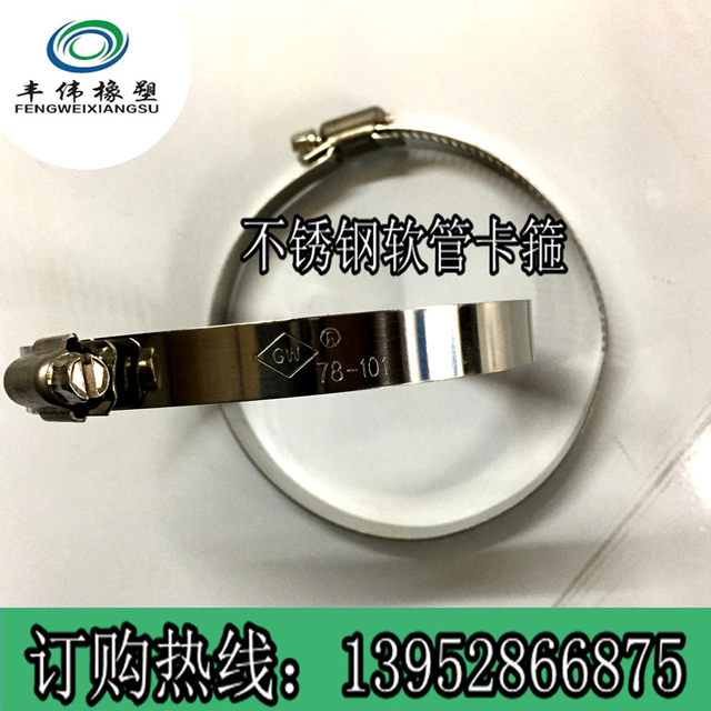 Stainless steel American multi-spec clamp