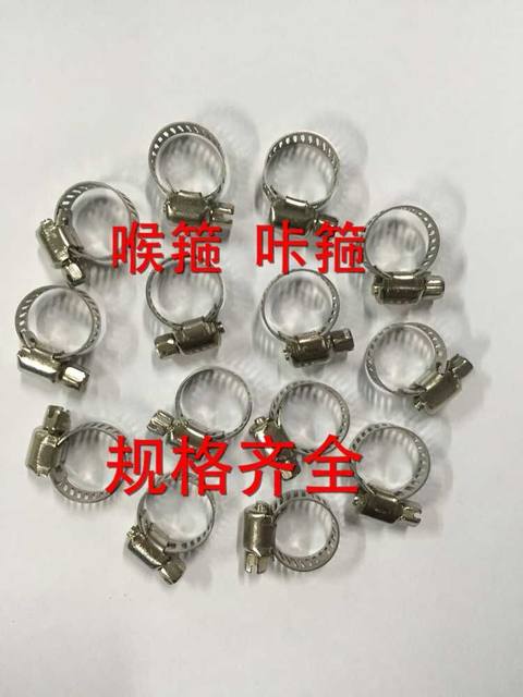 Stainless steel American multi-spec clamp