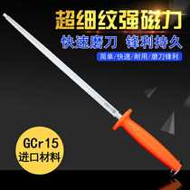 German imported steel endurance De-sharpening stick selling meat shop special knife sharpening stick with knife stick grinding knife stone fast sharpening machine