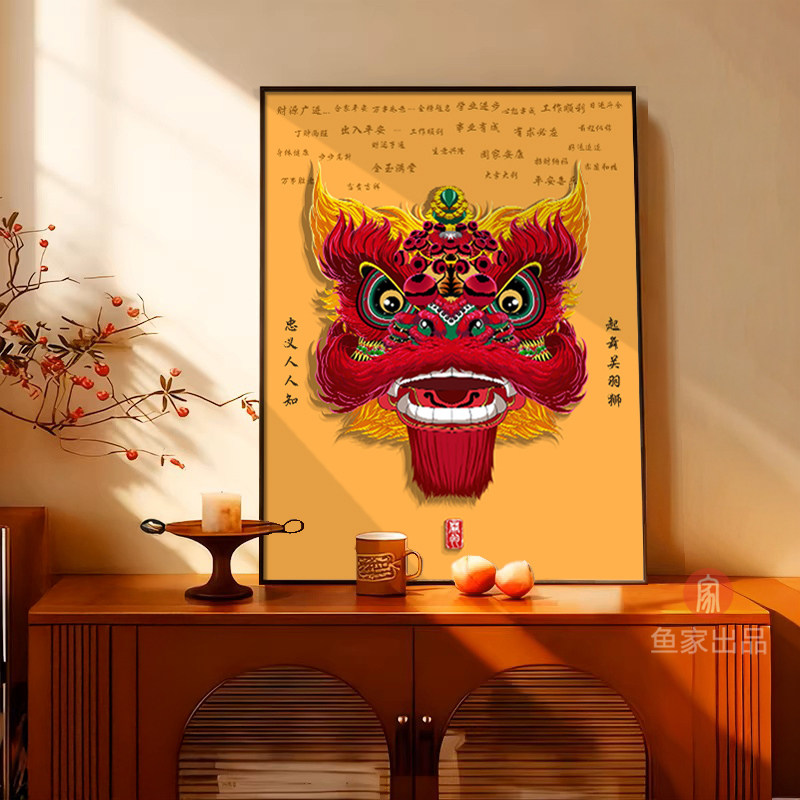 新年醒狮寓意好玄关装饰画国潮舞狮走廊乔迁新居刘关张好运壁挂画,淘宝优惠券,粉丝福利购,淘宝优惠卷