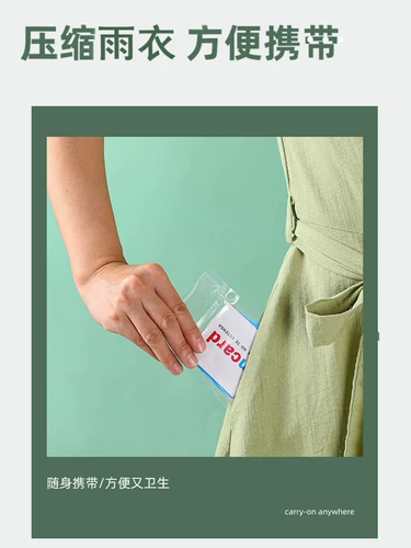 Дождевик, карточки, дорожная упаковка для плавания для детей и взрослых, увеличенная толщина