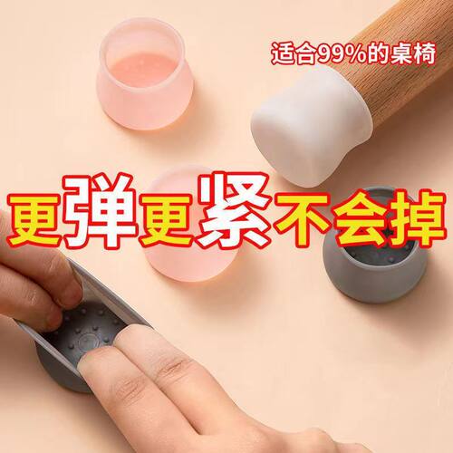 硅胶凳子椅子脚垫防滑静音小号桌椅脚保护套大号椅子脚套加厚耐磨 - 图0