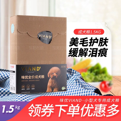 Weiyou Dog Gran Grain Guiner Ping Dog Bar Bear Tears Natural Grain Teddy маленькая собака говядина Fasseded Fors 1,5 кг