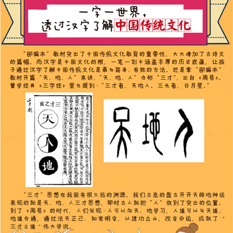 有故事的汉字(第三辑).从我说起篇注音版汉字演变故事书 3-6-9岁青少年中国儿童文学书籍小学生经典课外书_虎窝淘