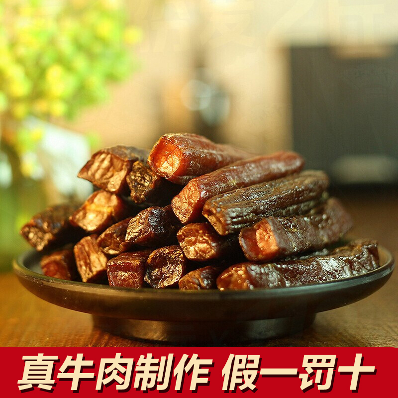 星华源牛肉干正宗内蒙古特产风干手撕小零食袋装熟食五香真空包装 - 图0