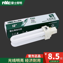 Reese intubation bulb 9W 13W 18W 18W insertion cylinder light jack tube 2-pin 4-pin energy saving NFT-2U-2P-4P