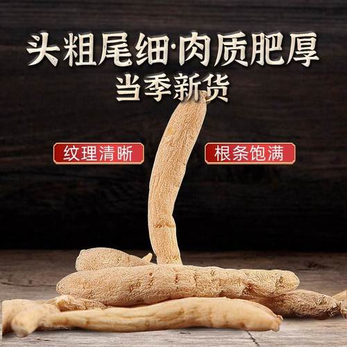 太子参500克正品太子参中药材孩儿参 娃娃参贵州太子参量大从优 - 图0