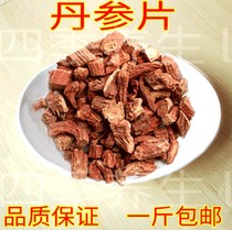 Sulphur-Free Raw Red Sage Root Tea Red Sage Root Powder Red Sage Root Chinese Herbal Medicine Red Sage Root red ginseng 500g