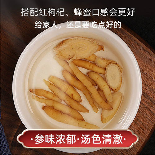 太子参500克正品太子参中药材孩儿参 娃娃参贵州太子参量大从优 - 图1