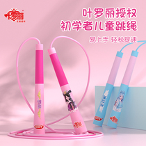 Yeroi Jump Rope Children Elementary School Children Elementary School Early School 6 Year Old Girl Jump God 5 Year Old Kid Rope Racing