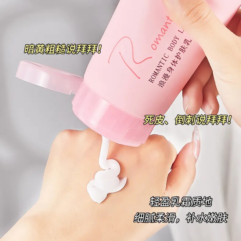浪漫香水身体乳女士持久留香全身护肤保湿滋润补水润肤乳液春夏季,淘宝优惠券,粉丝福利购,淘宝优惠卷