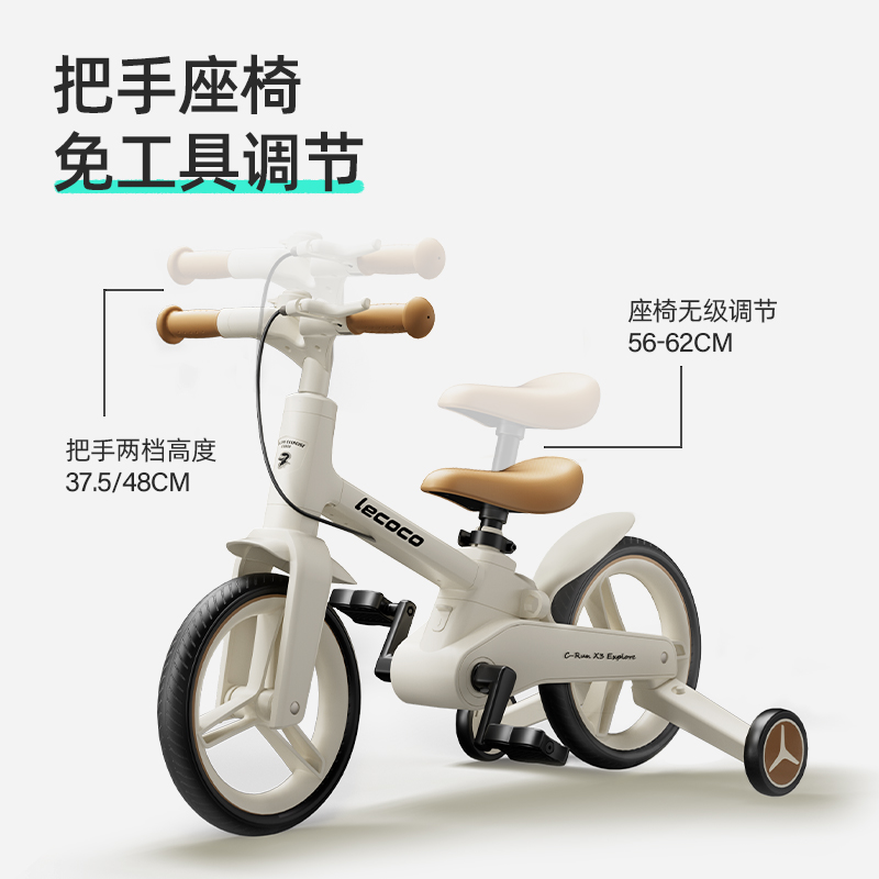 Lecoco乐卡自行车x3多功能2-6岁幼儿滑行平衡车儿童男女孩脚踏车