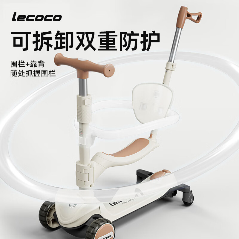 lecoco乐卡LV3儿童滑板车2-3-6岁可坐可骑滑三合一男女孩滑滑车