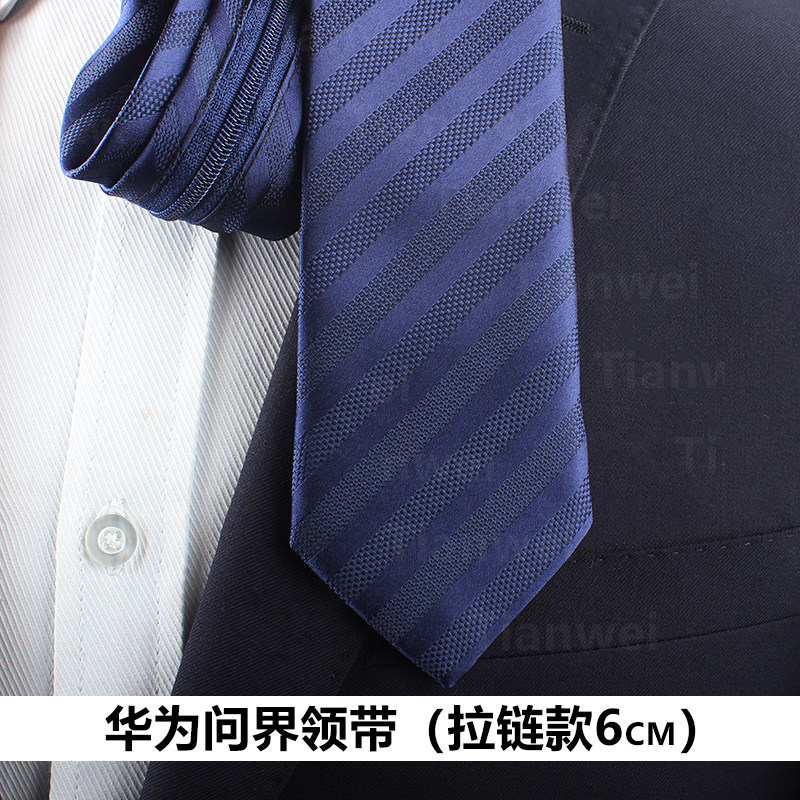 新款华为领带 问界领带AITO塞力斯鸿蒙智行拉链领带华为女士丝巾,淘宝优惠券,粉丝福利购,淘宝优惠卷