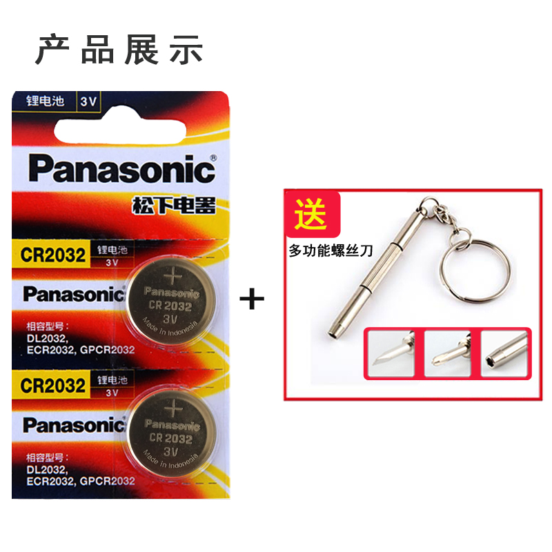 适用于广汽传祺GS4/GS5/GS3/GS8GA6/GM6汽车钥匙遥控器电池锂电子 - 图2