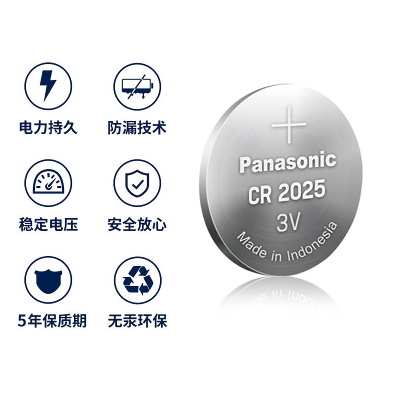 适用于马自达6汽车卡片钥匙电池马8版遥控器原CR2025纽扣电子原装-图0