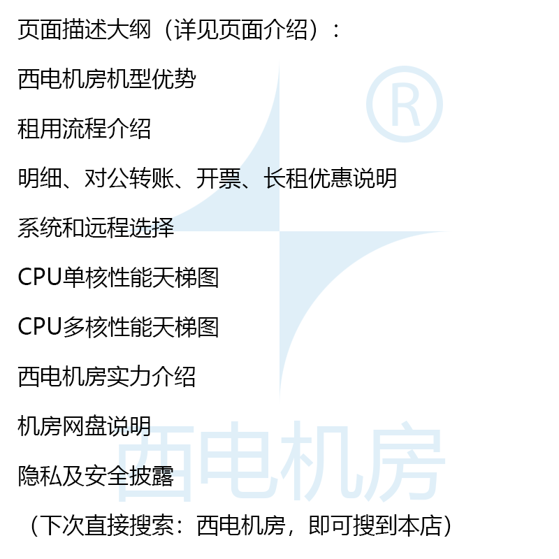 14900KS13900K云电脑主机出租i9工作站租用comsol计算matlab西电 - 图2