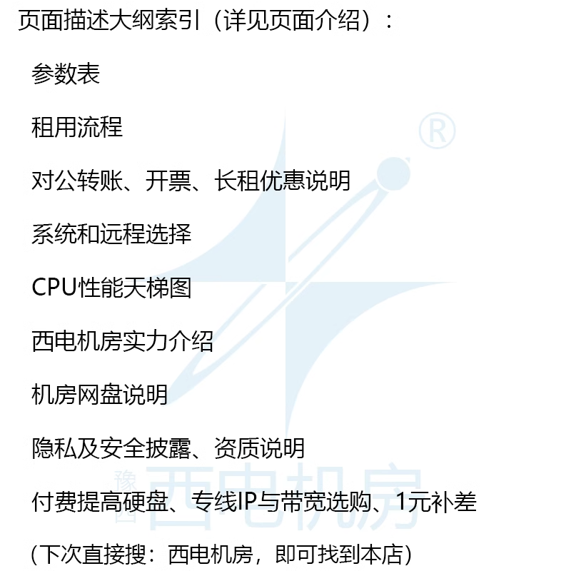 CPU云物理电脑主机服务器工作站出租租用仿真计算abaqus西电机房 - 图2