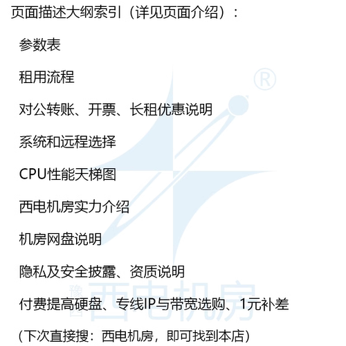 CPU云物理电脑主机服务器工作站出租租用仿真计算abaqus西电机房