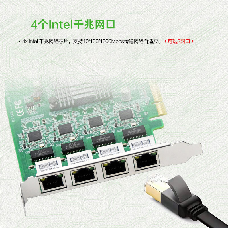 EFT-144 i210 i211高性能千兆工业级PCIEX4四口网卡工控视觉支持3D相机 - 图2