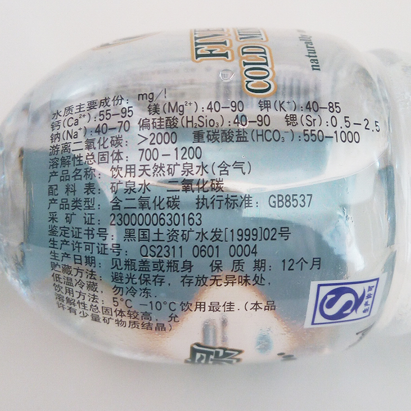 五大连池气泡泉天然五大冷冷矿泉水含气箱366x24瓶包邮,淘宝优惠券,粉丝福利购,淘宝优惠卷