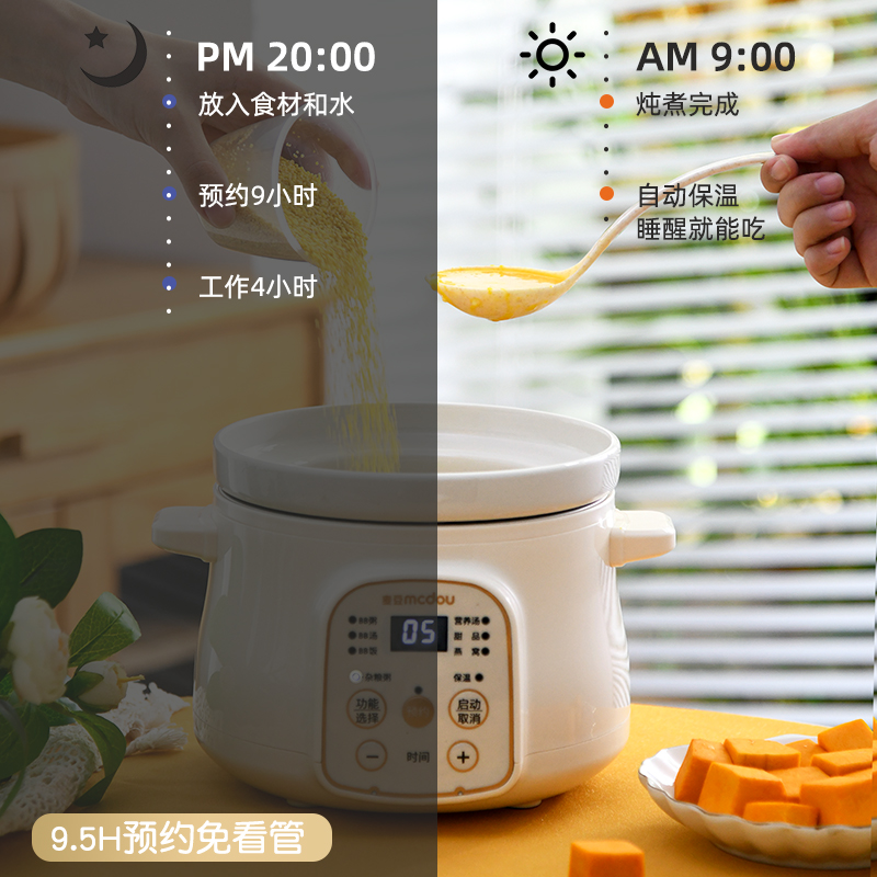 麦豆宝宝辅食锅煮粥神器电炖锅bb煲粥锅婴儿宝宝电饭煲熬粥锅炖盅 - 图1
