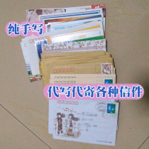 Written Letter of the Generation Letters Letters of Books White Letters Of Apology Handwritten Letters of Beautiful Gifts Hung on Xiamen Remembrance of the Xiamen Remembrance