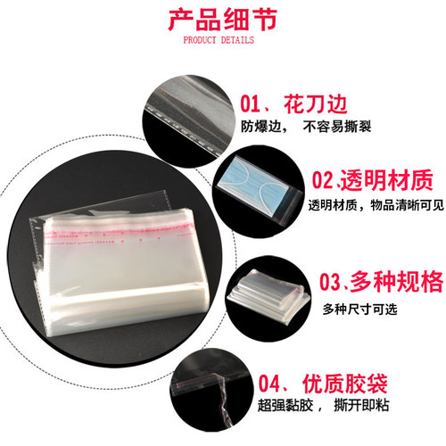 opp自粘袋透明服装包装自封印刷不干胶自粘口袋厂家批发支持定做 - 图1