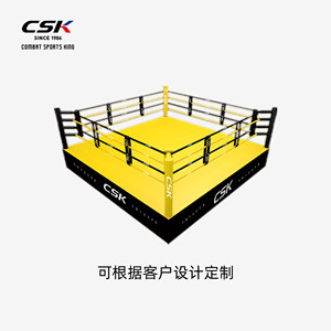 CSK中成王/拳击台/国际标准/个性定制/多种尺寸/泰拳MMA自由搏击