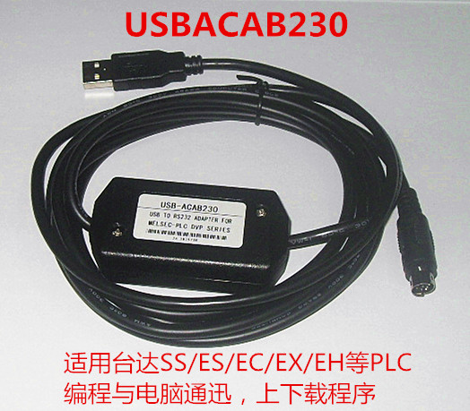 DELTA ES/SS/EC/EH编程USB-ACAB230适用台达PLC编程线 USBACAB230 - 图3