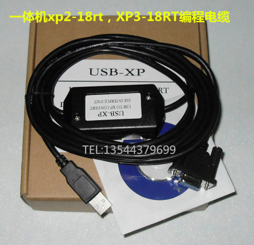适用信捷一体机xp2-18rt，XP3-18RT的下载线，编程下载电缆USB-XP - 图2